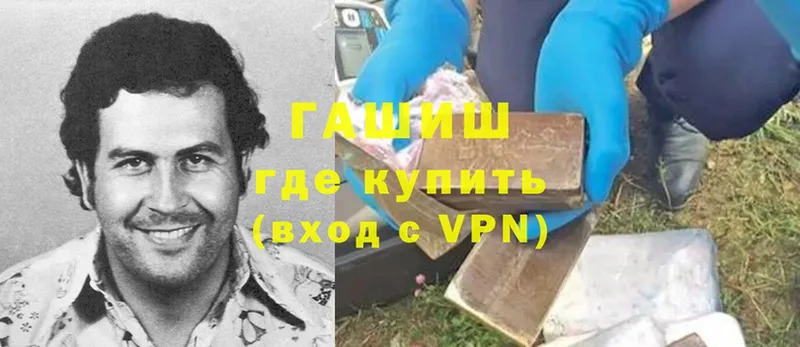 Гашиш убойный Златоуст