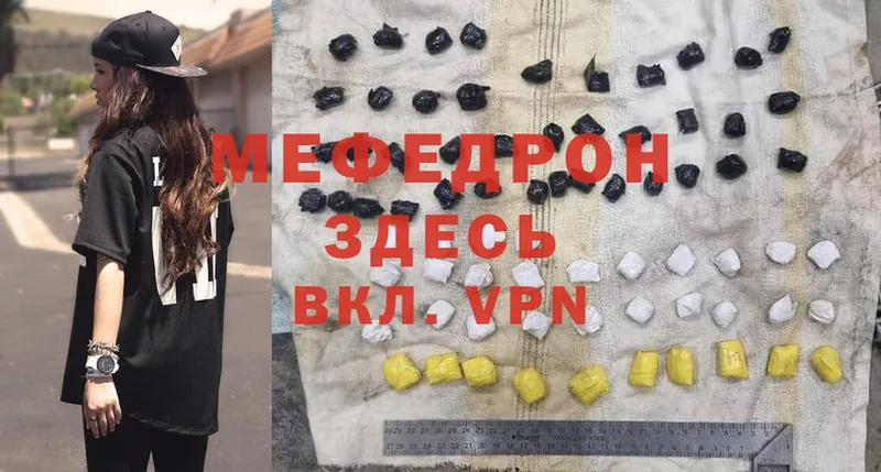 Меф mephedrone  закладки  Златоуст 